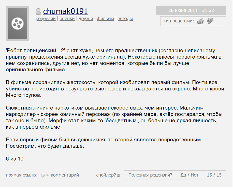 фильм робокоп